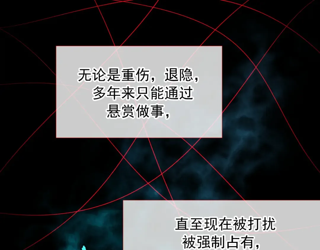 第27话 信息素安抚 第53页
