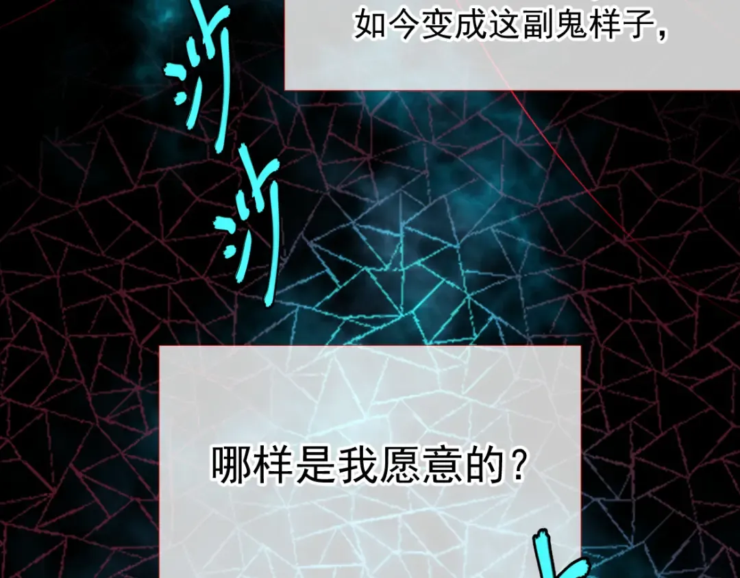 第27话 信息素安抚 第54页