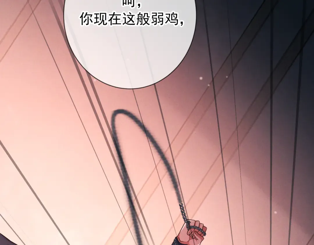 第27话 信息素安抚 第61页