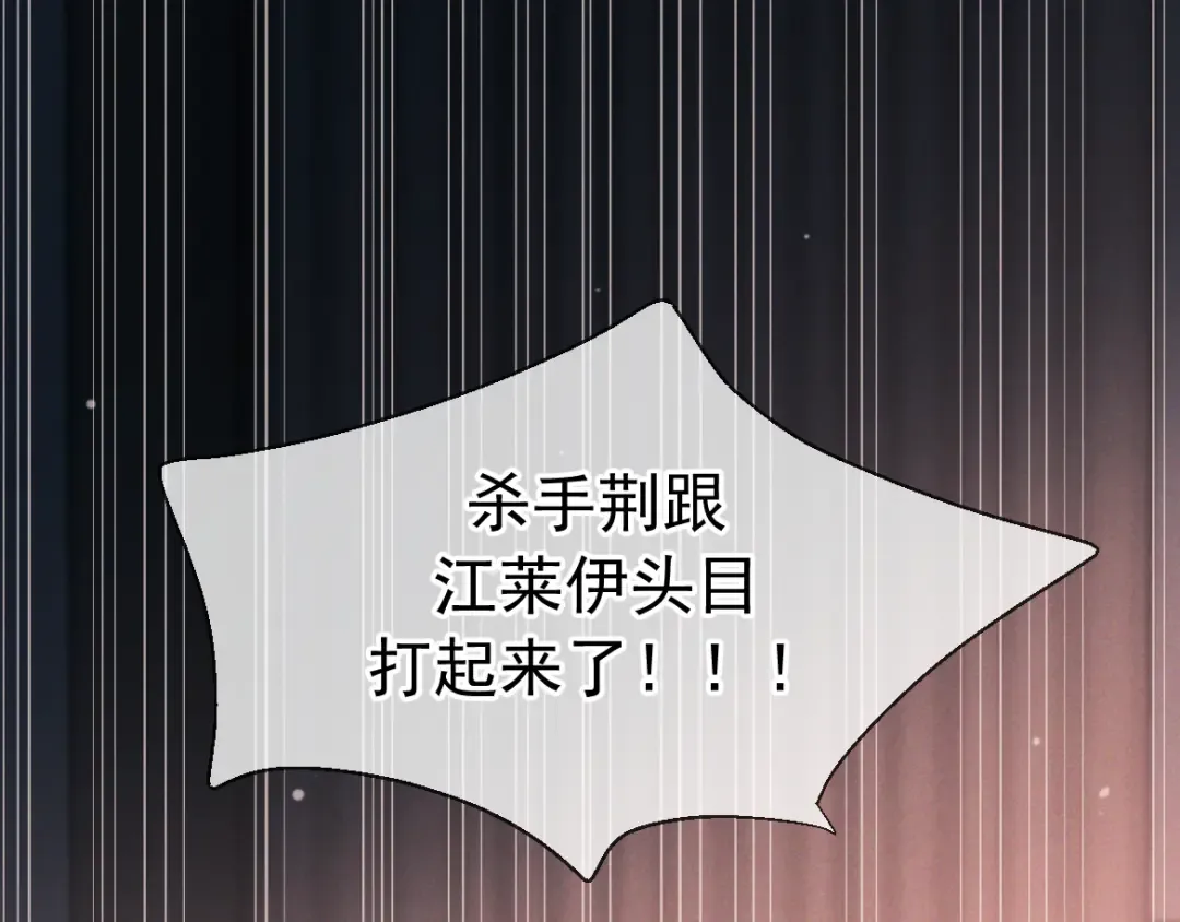 第27话 信息素安抚 第87页