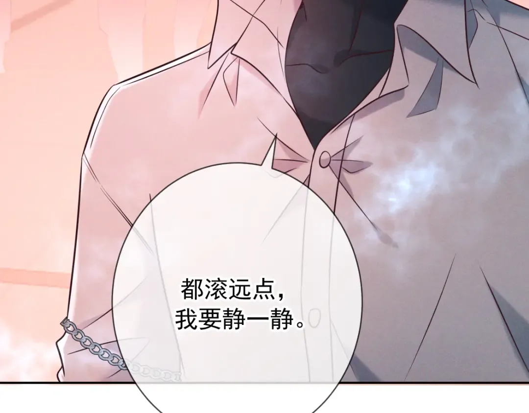 第27话 信息素安抚 第107页