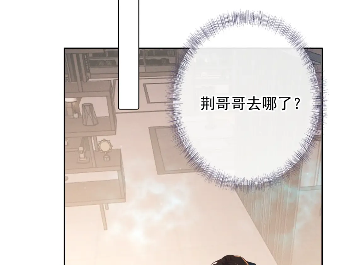 第27话 信息素安抚 第114页