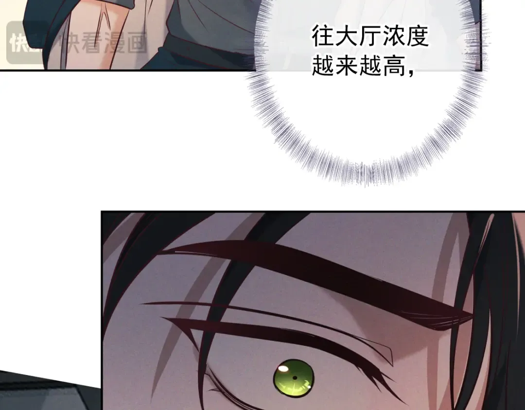 第27话 信息素安抚 第117页