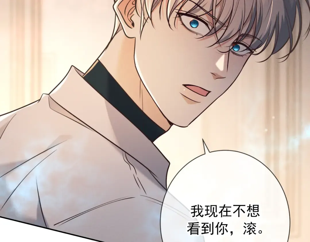 第27话 信息素安抚 第126页