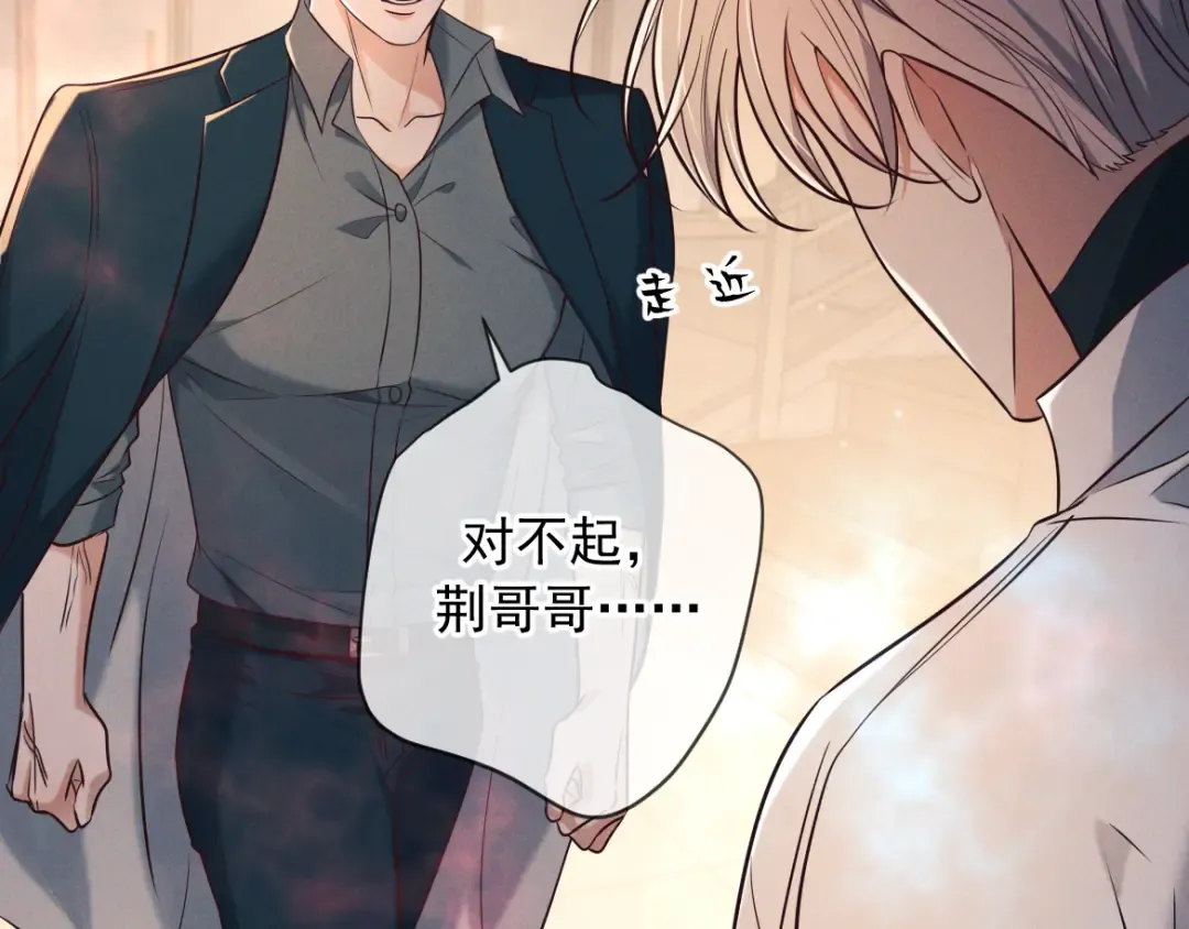 第27话 信息素安抚 第135页