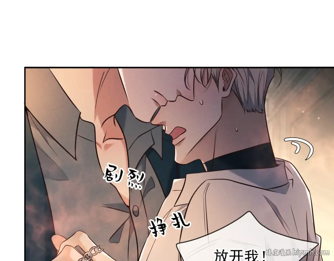 第27话 信息素安抚 第144页