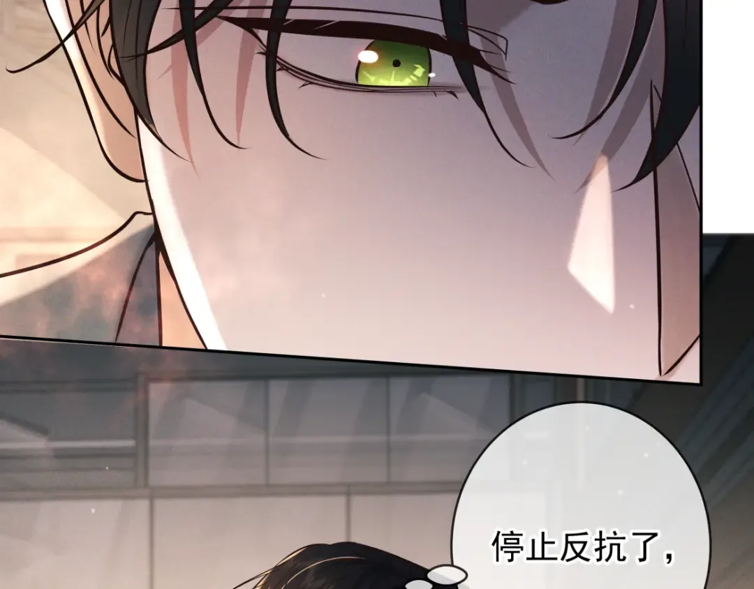 第27话 信息素安抚 第148页