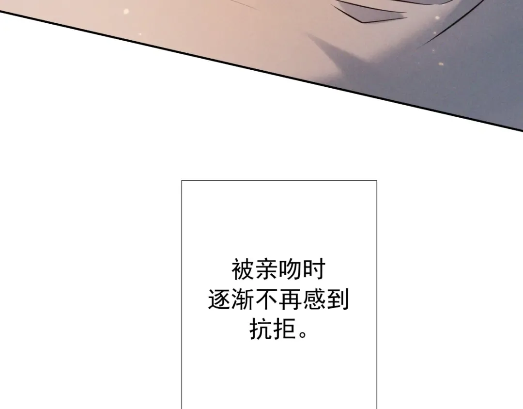 第27话 信息素安抚 第162页