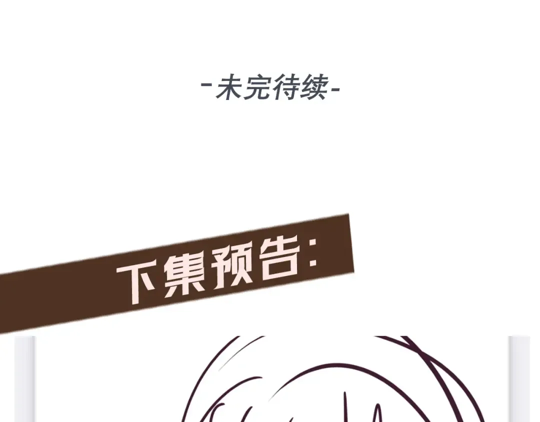 第27话 信息素安抚 第164页
