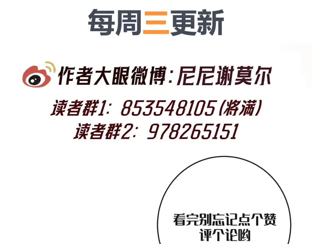 第27话 信息素安抚 第167页