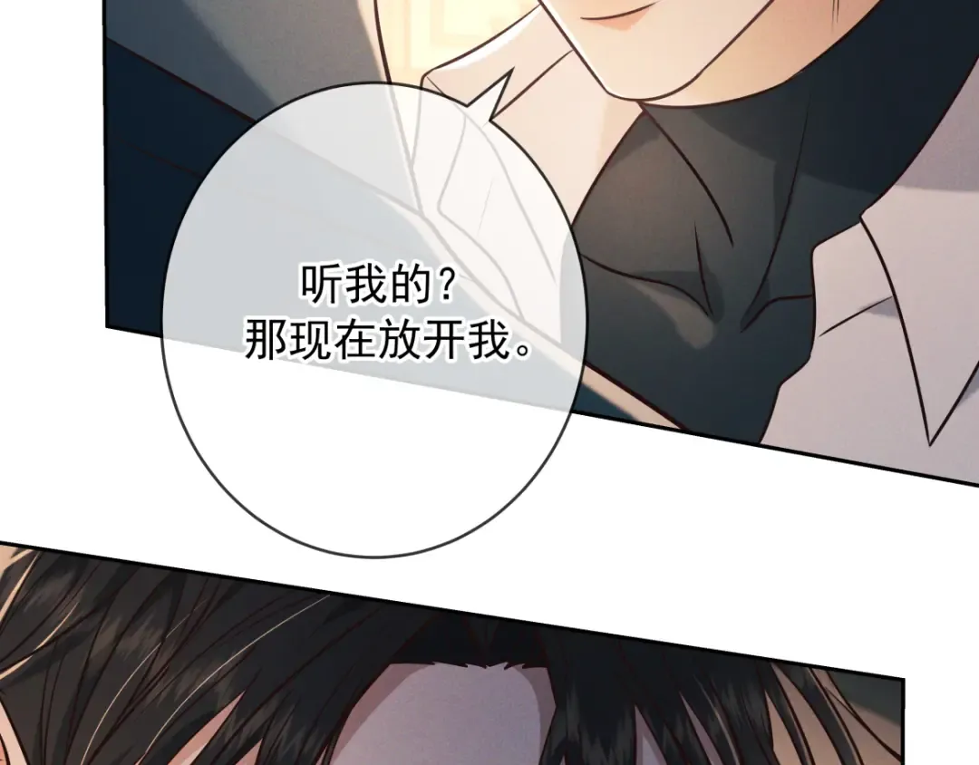 第28话 敏感 第2页