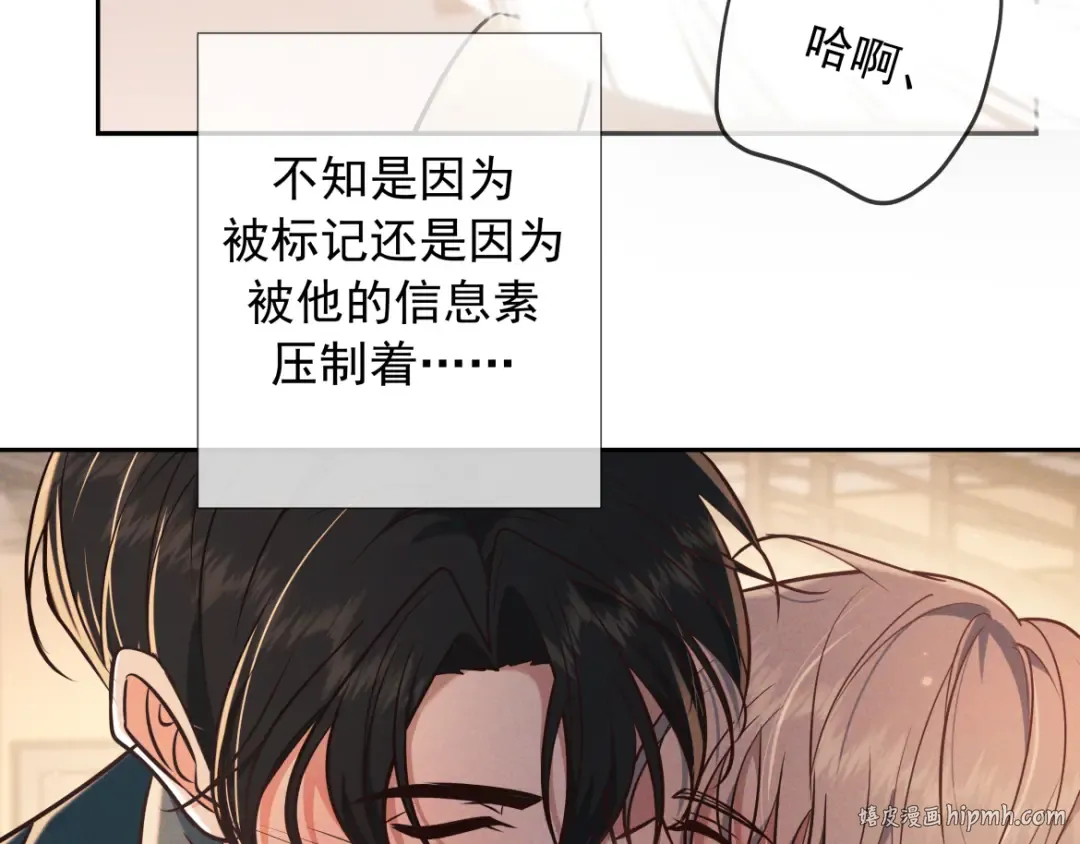 第28话 敏感 第8页