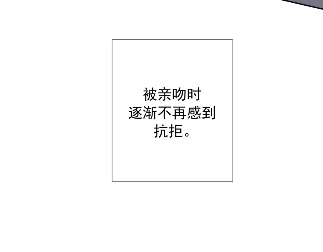 第28话 敏感 第10页