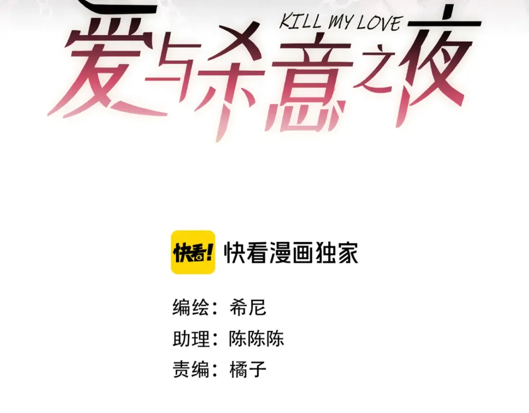 第28话 敏感 第13页