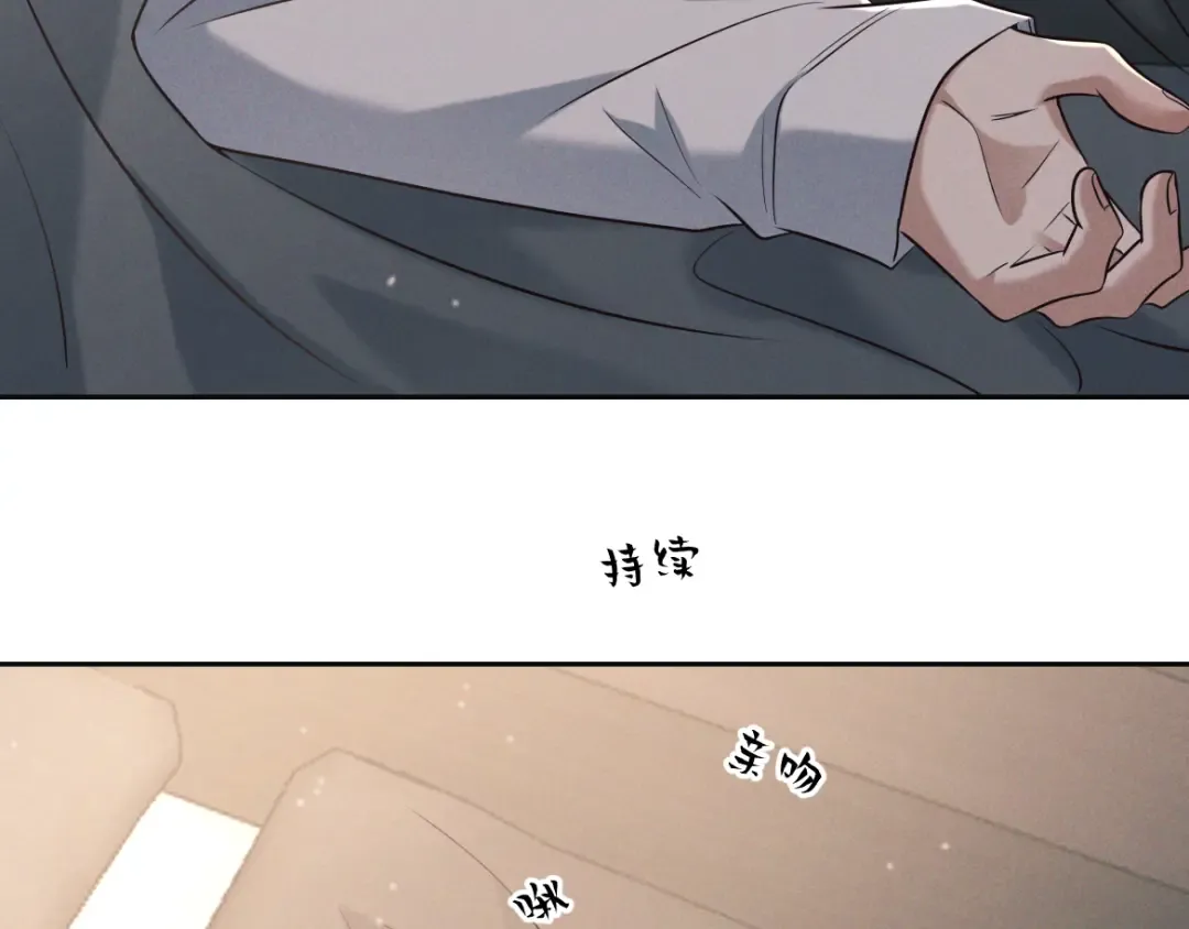 第28话 敏感 第20页