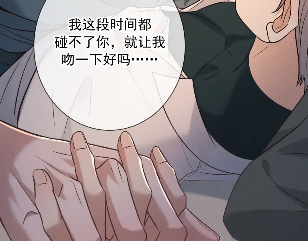 第28话 敏感 第26页