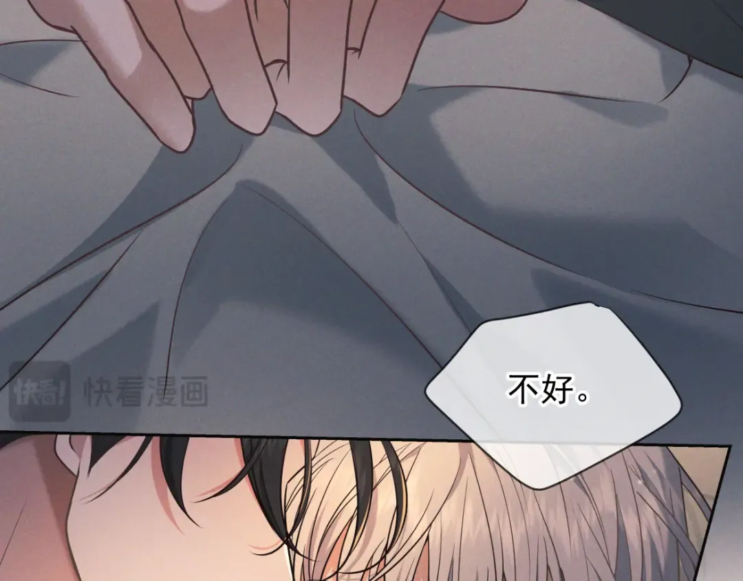 第28话 敏感 第27页