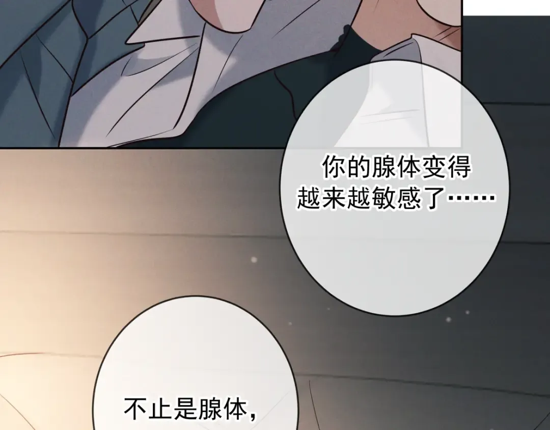 第28话 敏感 第37页