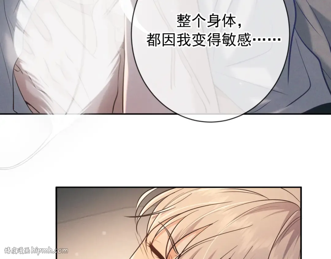 第28话 敏感 第40页