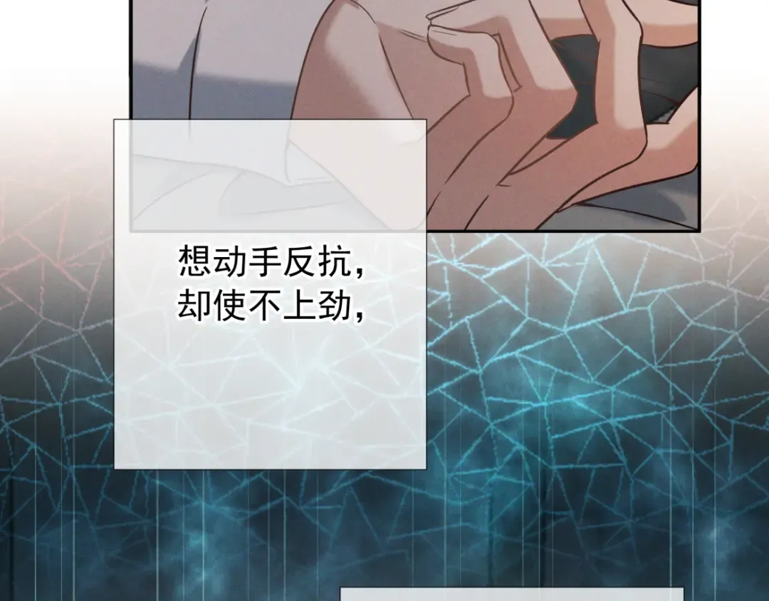 第28话 敏感 第42页