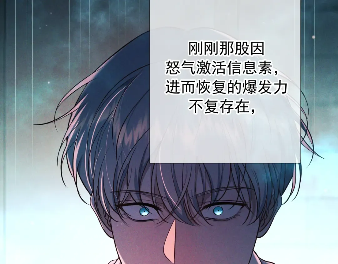 第28话 敏感 第43页