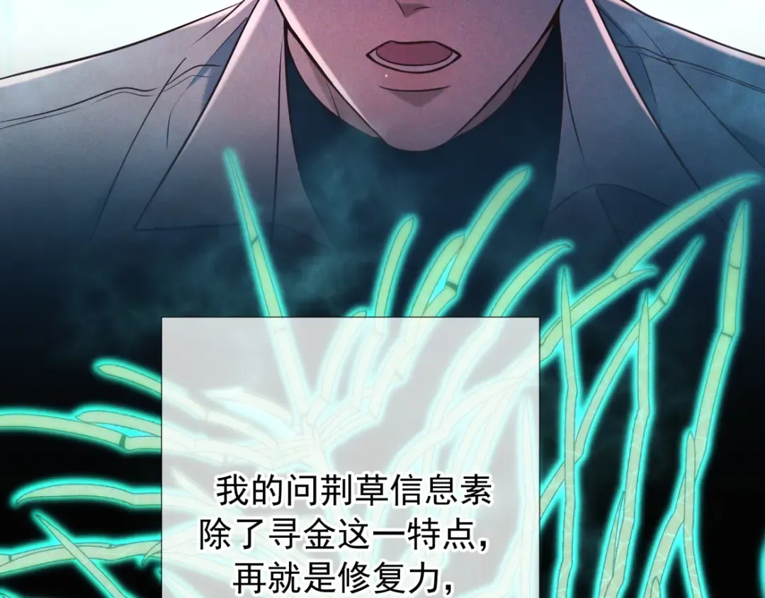 第28话 敏感 第44页