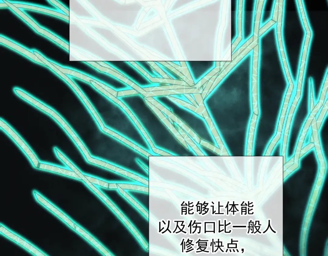 第28话 敏感 第45页