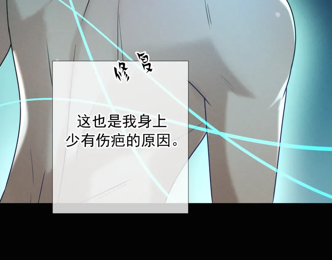 第28话 敏感 第47页