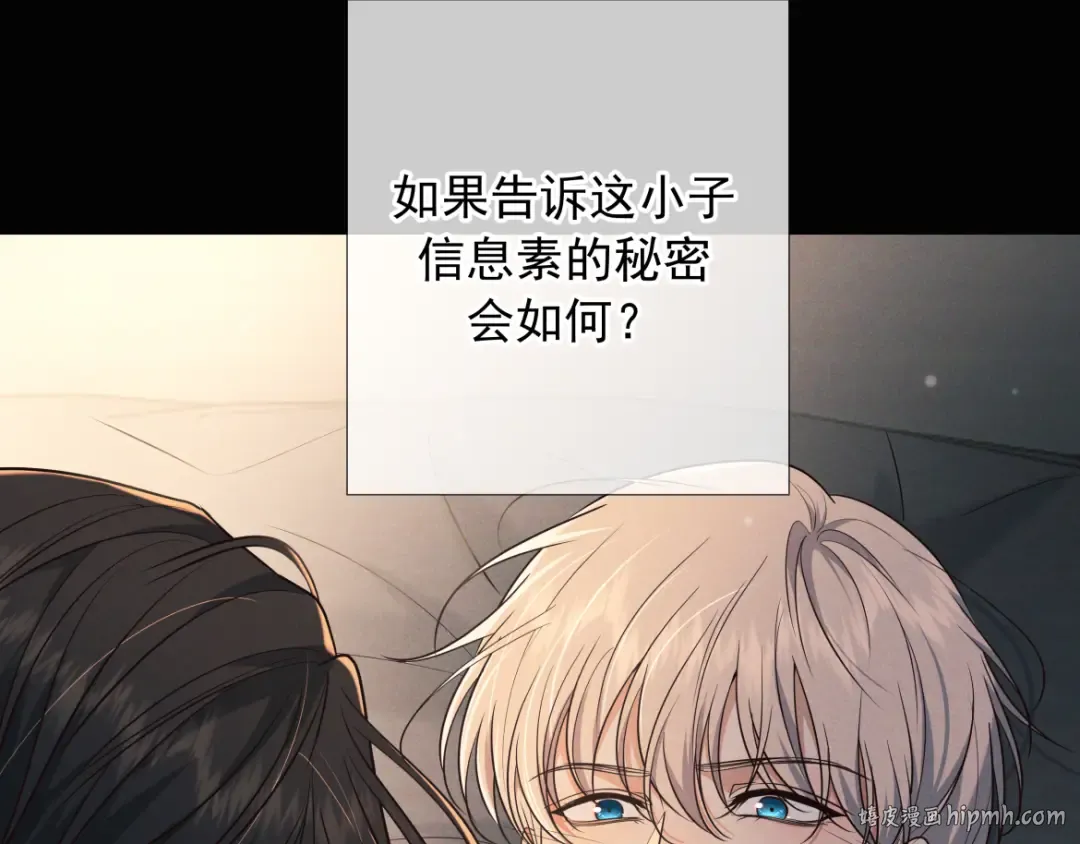 第28话 敏感 第48页
