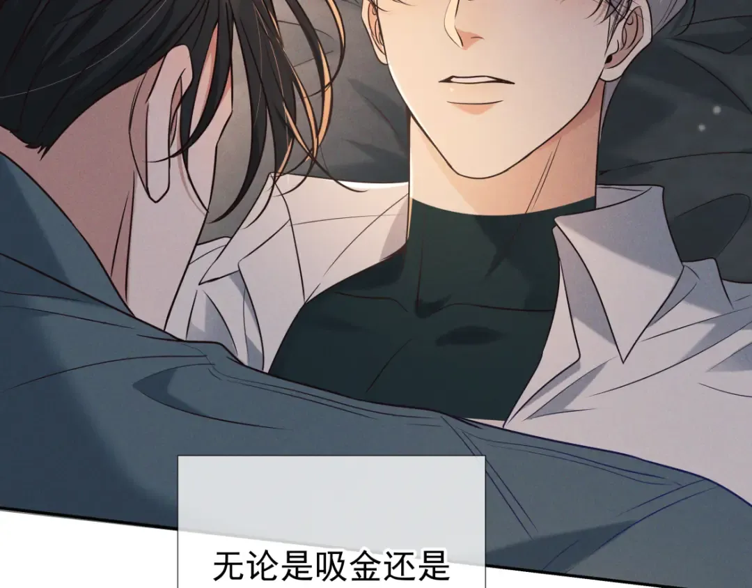 第28话 敏感 第49页