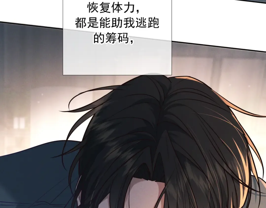 第28话 敏感 第50页