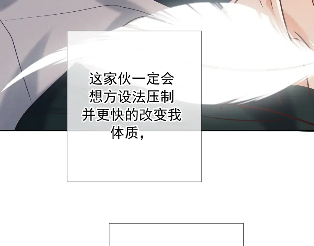 第28话 敏感 第52页