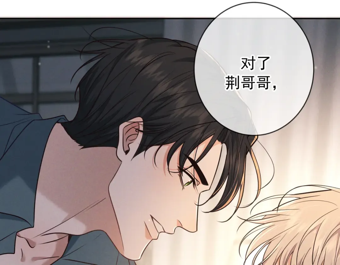 第28话 敏感 第54页