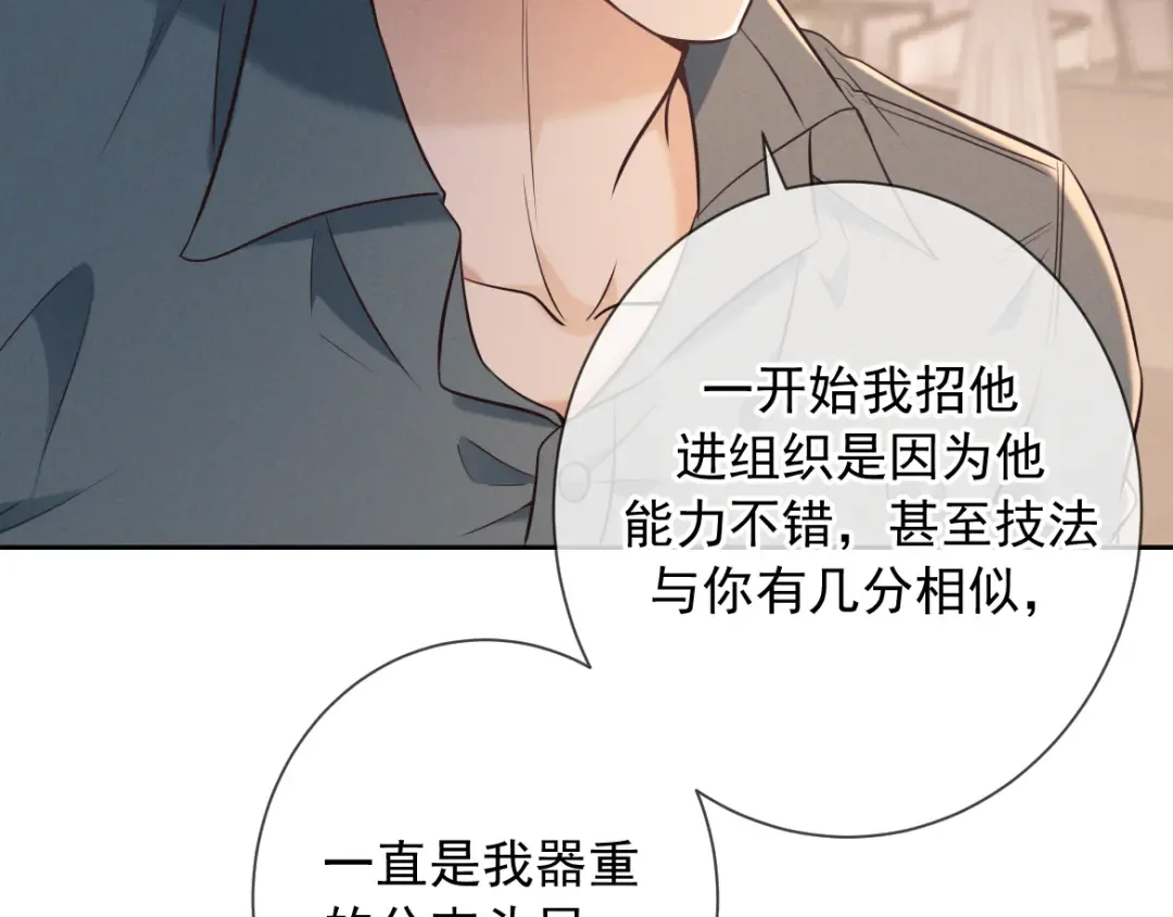 第28话 敏感 第58页
