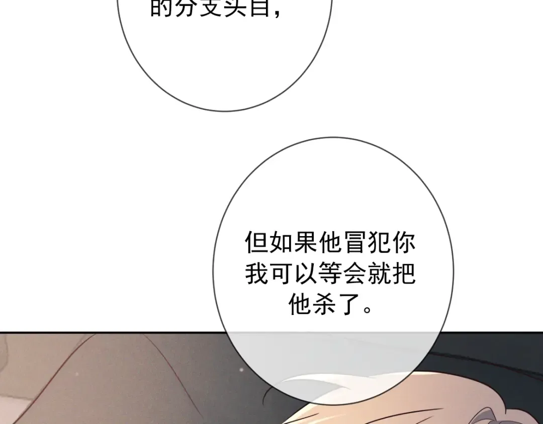 第28话 敏感 第59页