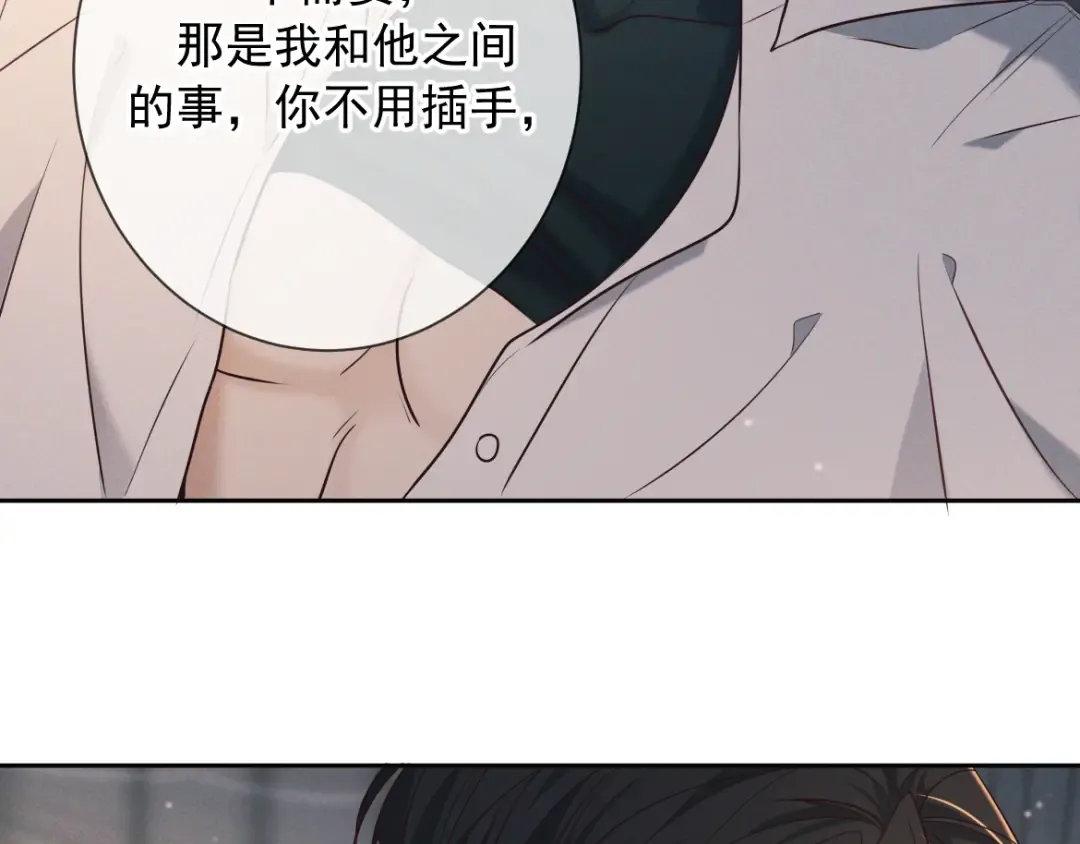 第28话 敏感 第61页