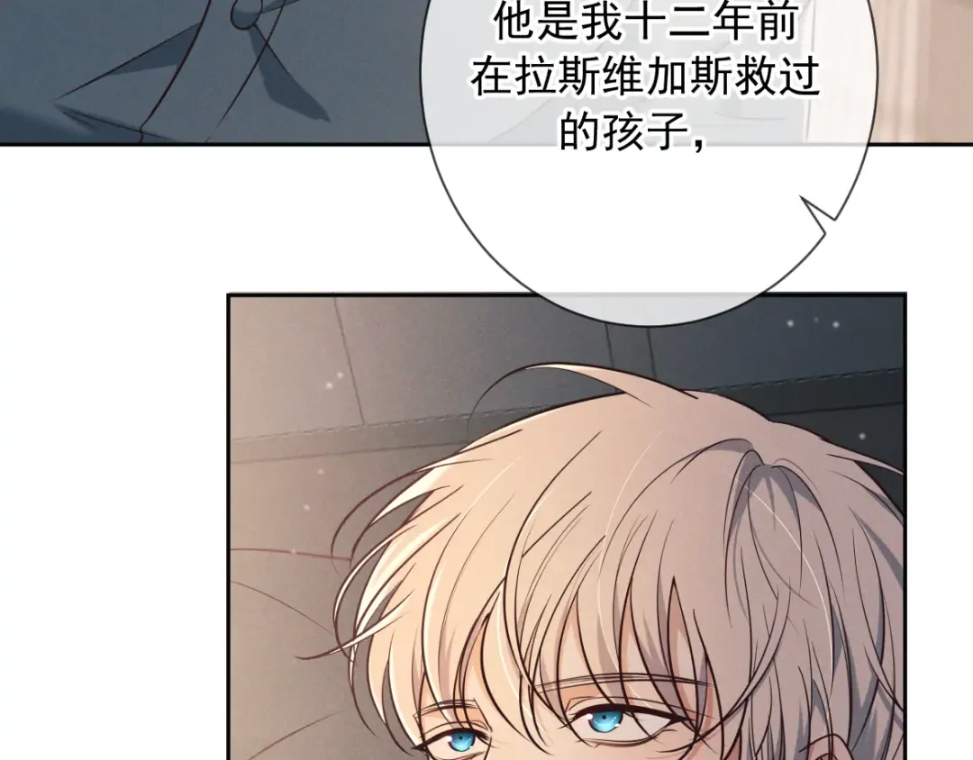 第28话 敏感 第63页
