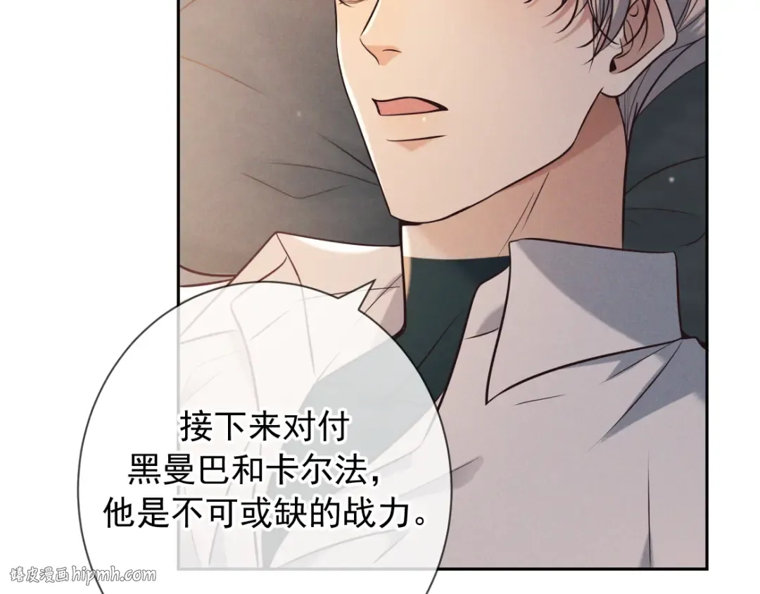 第28话 敏感 第64页