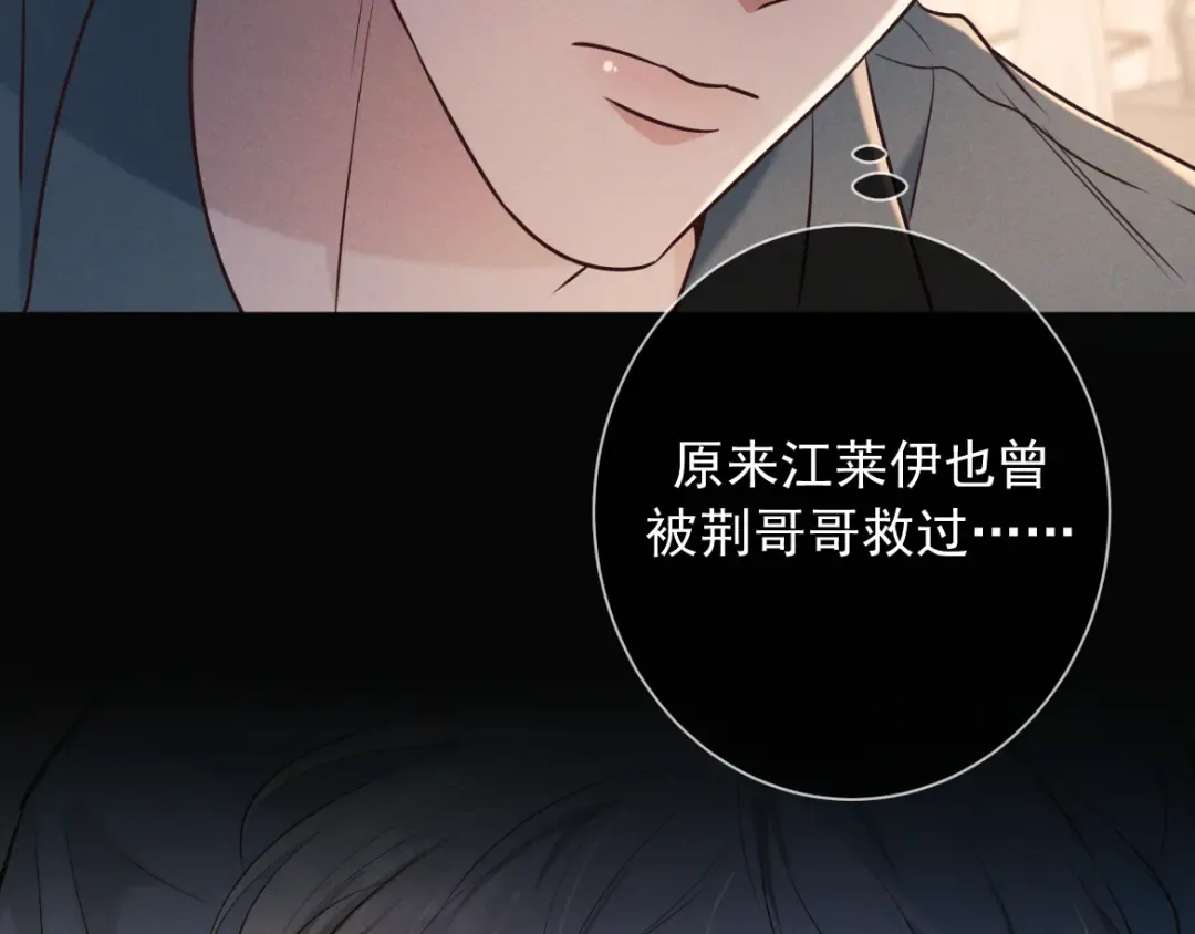 第28话 敏感 第66页
