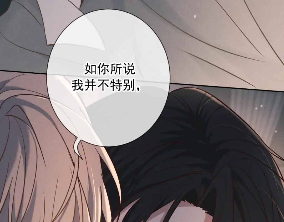 第28话 敏感 第73页