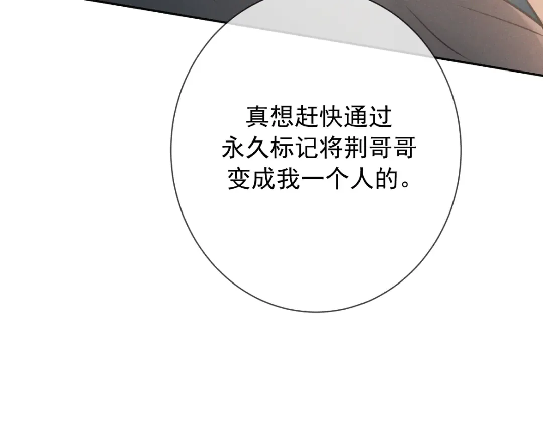 第28话 敏感 第75页