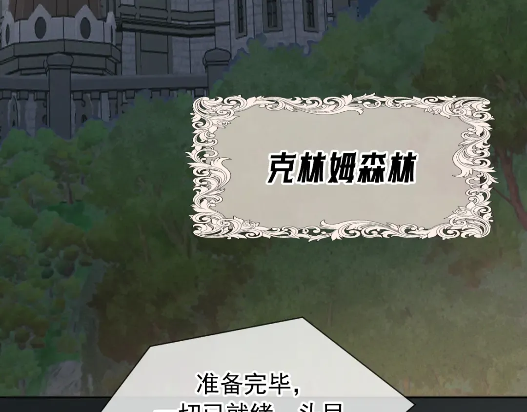 第28话 敏感 第79页