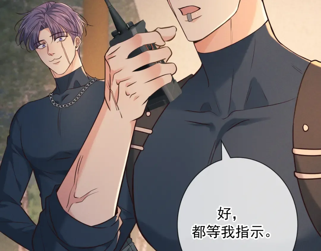 第28话 敏感 第81页