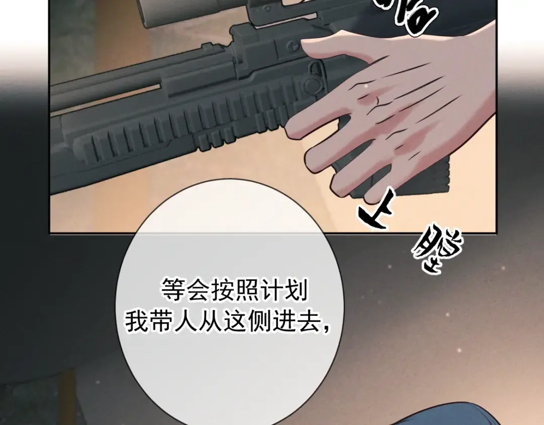 第28话 敏感 第83页