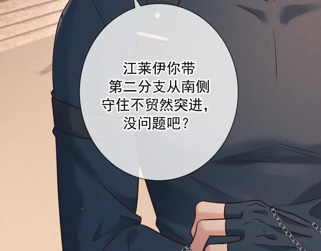 第28话 敏感 第85页