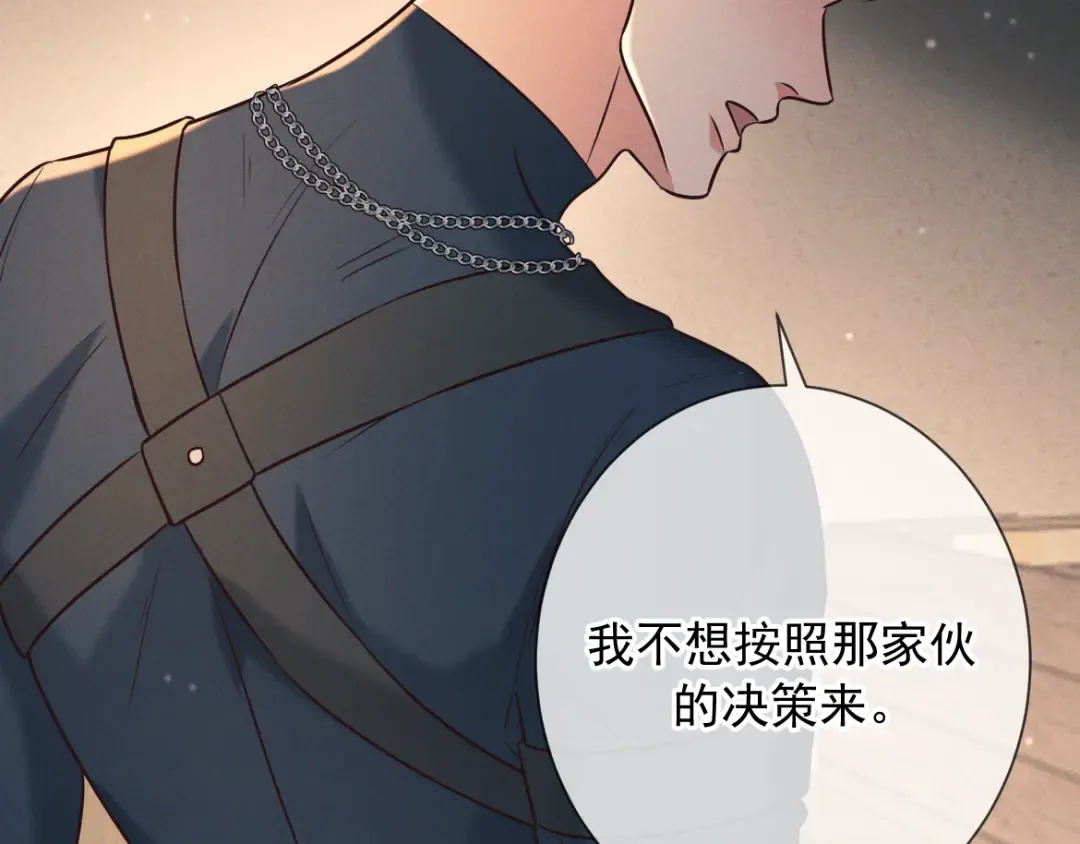 第28话 敏感 第87页