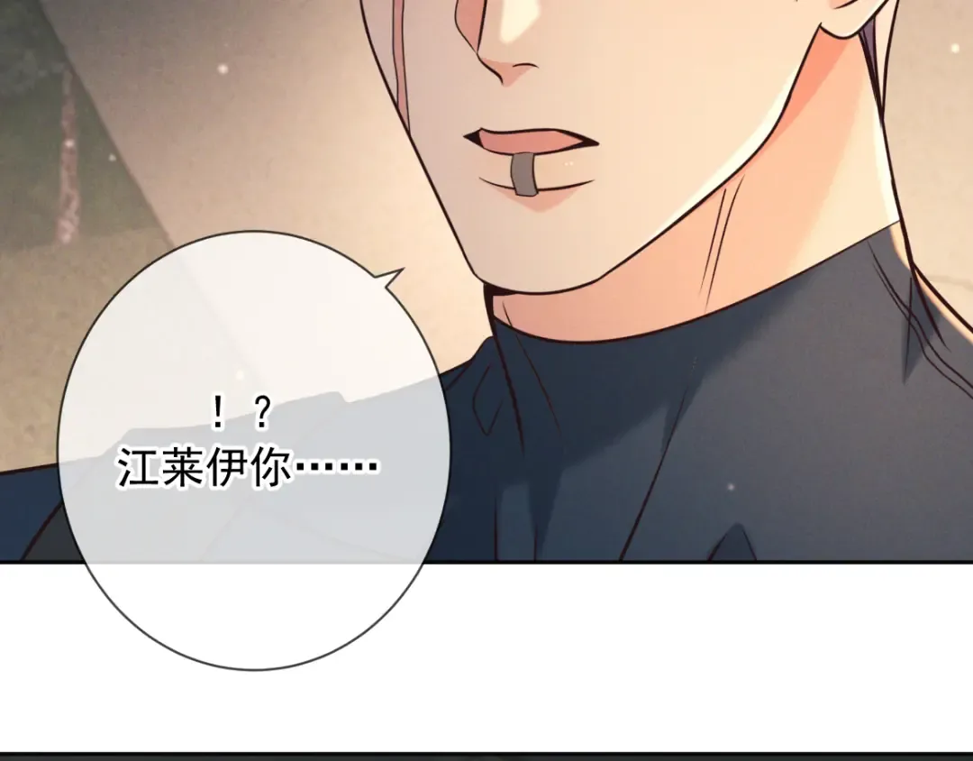 第28话 敏感 第89页