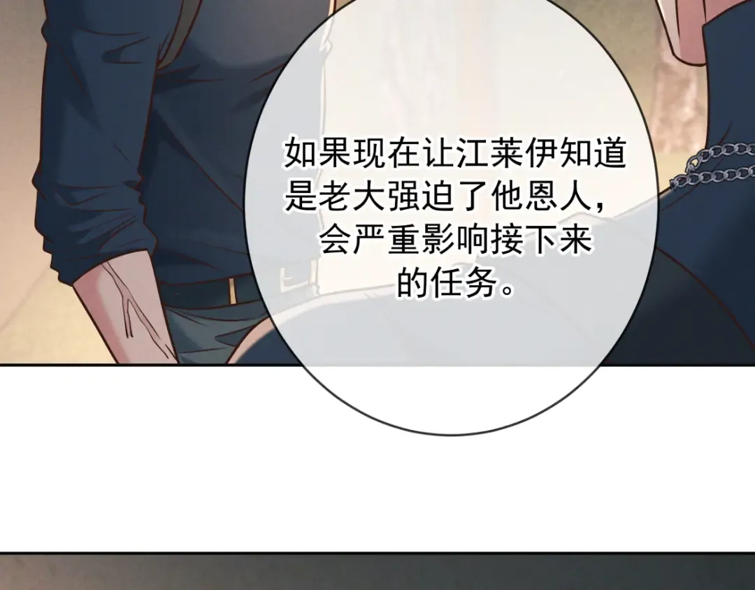 第28话 敏感 第103页