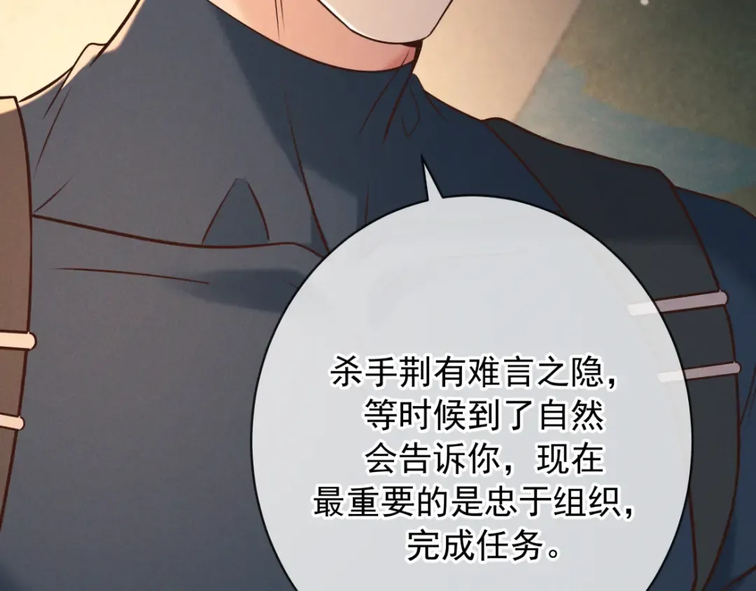 第28话 敏感 第105页