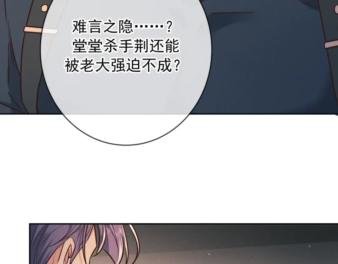 第28话 敏感 第108页